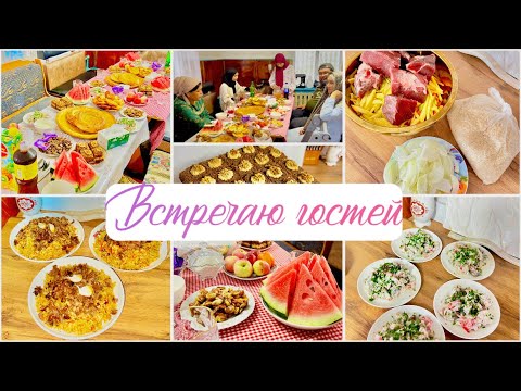 Видео: ВСТРЕЧАЕМ ГОСТЕЙ😍 РОДИТЕЛЕЙ💗 И СЕСТРУ С СЕМЬЁЙ💗 МОЯ ПОДГОТОВКА😍