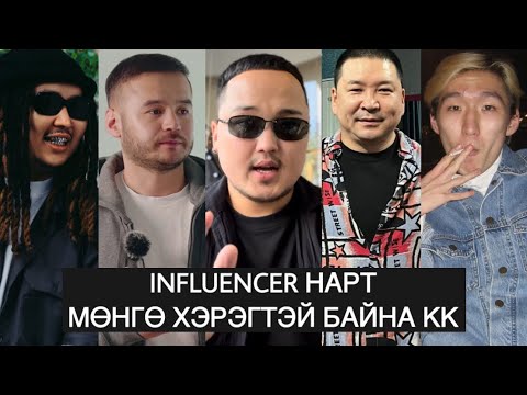 Видео: ДЭЭР ДООРГҮЙ БУЖИГНАЖ БАЙНА!!!