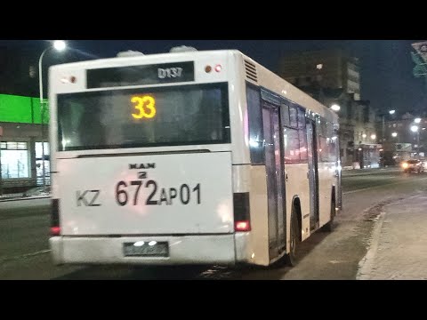 Видео: Астана. MAN A74 Lion's Classic SL 283 D137 672 AP 01 маршрут 33