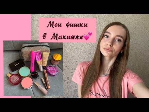 Видео: МАКИЯЖ НА РАБОТУ! КОЛЛЕКЦИЯ ПАРФЮМА! ЗАТЕСТ КРЕМА НЕВЕСТЫ Zeitun и ТУШИ LASHEXTASE VIVIENNE SABO!