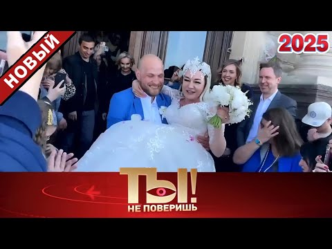 Видео: 😱 Ты не поверишь! — Эксклюзивные кадры со свадьбы Татьяны Булановой и юбилей Наташи Королёвой 🔥