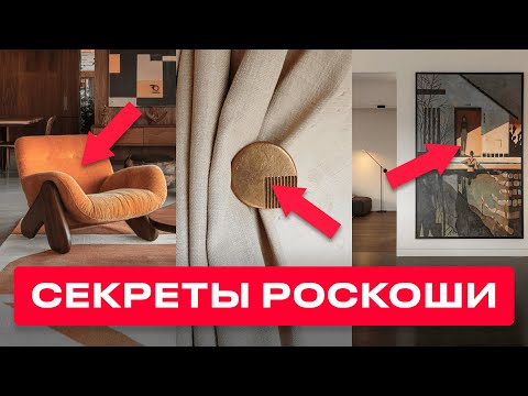 Видео: ПСИХОЛОГИЯ ДИЗАЙНА: 7 СЕКРЕТОВ ДИЗАЙНА из 5-ти Звездочных Отелей
