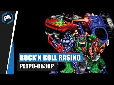 Видео: Rock n’ Roll Racing [1993]: Ретро-обзор