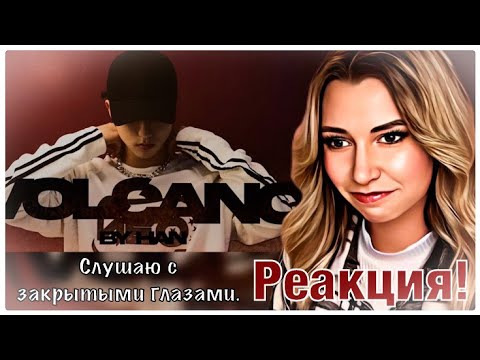 Видео: HAN - VOLCANO (stray kids).РЕАКЦИЯ!