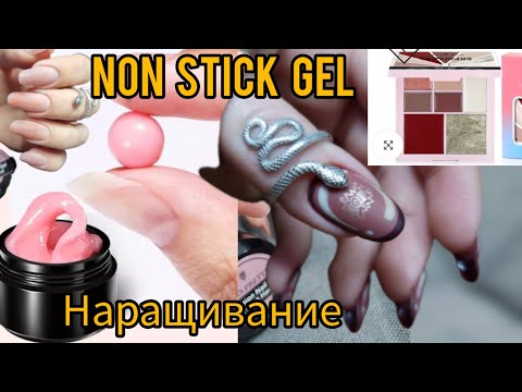 Видео: ГЕЛЬ ЖВАЧКА И ВЕРХНИЕ ФОРМЫ новинками от Born Pretty