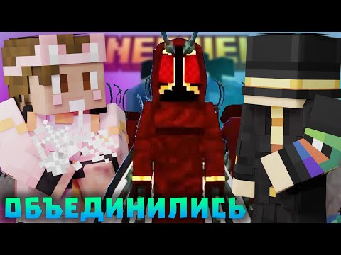 Видео: МАГИ и ТЕХНИКИ ОБЪЕДИНИЛИСЬ для СРАЖЕНИЯ С БОССОМ - МУХОЙ! Межсезонье МШ | Нарезки Душеньки