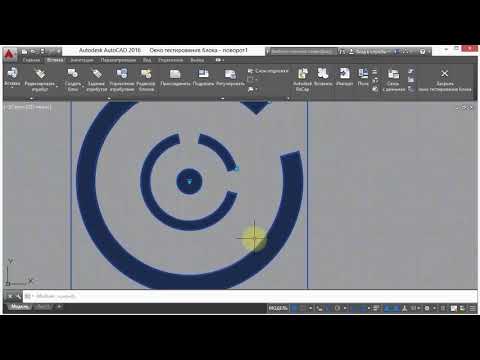 Видео: 12. Поворот и перемещение (AutoCad)