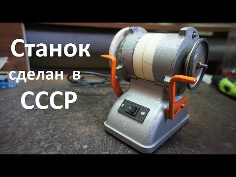 Видео: Электроточило Шмель