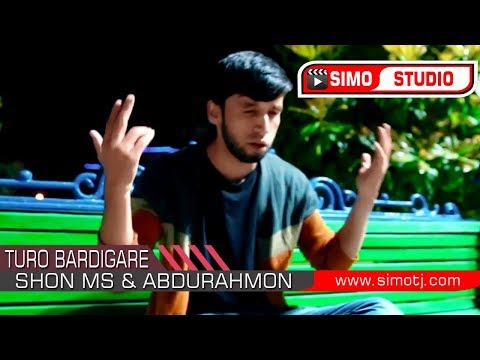 Видео: Шон Мс & Абдурахмон - Туро бар дигаре додам | Shon Ms & Abdurahmon 2018