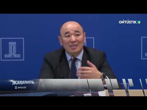 Видео: КӨЛІК ӨНДІРІСІН ДАМЫТУҒА БАҒЫТТАЛҒАН ЖОБАЛАРҒА ҚАРЖЫ БӨЛІНБЕГЕН
