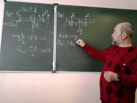 Видео: Пример решения задач на момент сил
