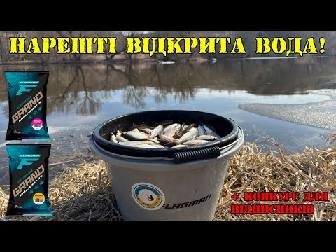 Видео: Ловимо плітку і раків на фідер! Рибалка серед перекатів і криги. Розіграш на честь 2000 підписників!