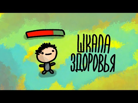 Видео: Как сделать шкалу здоровья в Unity // Короткий и понятный туториал