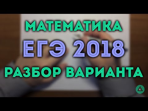 Видео: ЕГЭ СТАТГРАД ответы и разбор (21.09.2017) 🔴