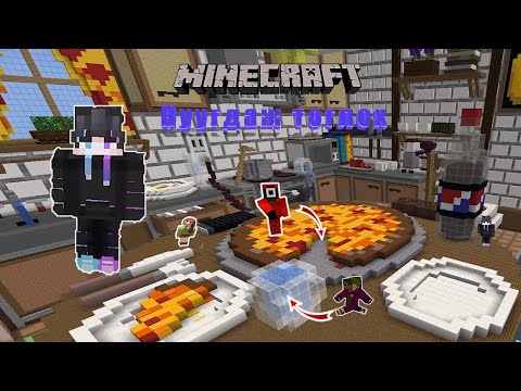 Видео: Minecraft Нуугдаж тоглох Hide and seek  | Soliotoi 2 | Солиотой 2 |