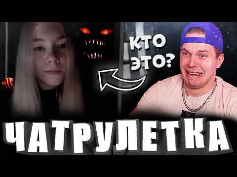 Видео: КТО У НЕЕ ЗА СПИНОЙ!  ТИМА МАЦОНИ ВСТРЕТИЛ ПРИЗРАКА В ЧАТРУЛЕТКЕ!