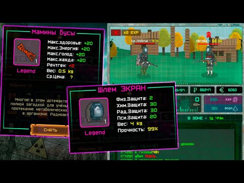 Видео: Достойные Легендарки! ► Pocket ZONE