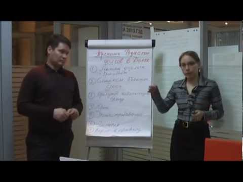 Видео: Интервью с тренером. Методы взыскания задолженности в Банке.