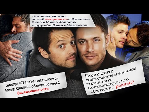 Видео: ДЖЕНСЕН ЭКЛС И МИША КОЛЛИНЗ: вся правда о них, доказательства, разоблачение лжи. Часть 2