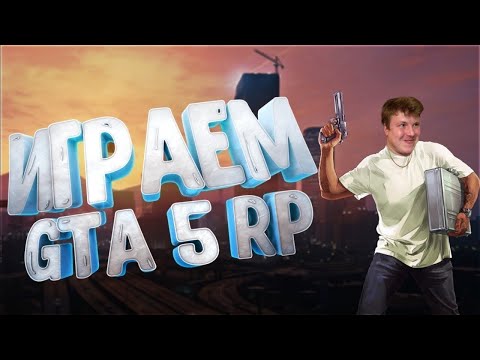Видео: #ЖесткийФармГТА5РП | Как Заработать Миллионы Без Читов