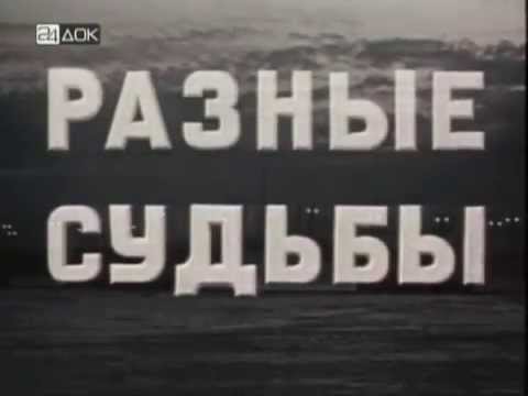 Видео: "Чтобы помнили". Георгий Юматов. Фильм 67