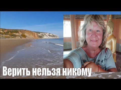 Видео: МОЯ ИСТОРИЯ, КОТОРУЮ Я ДОЛГО СКРЫВАЛА ОТ ВСЕХ. ВЕРИТЬ НЕЛЬЗЯ НИКОМУ.