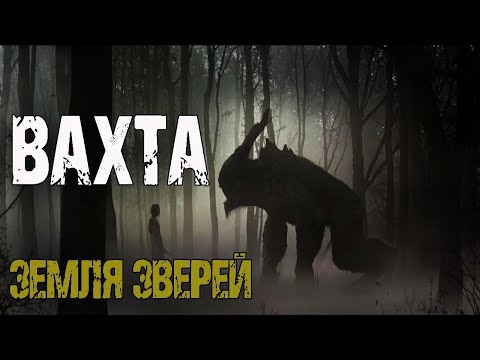 Видео: КУДА ПРОПАДАЮТ ЛЮДИ?! СТРАШНЫЕ ИСТОРИИ. ТАЁЖНАЯ МИСТИКА. УЖАСЫ.