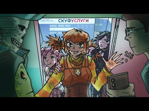 Видео: Три скуфа решили заполучить каждый по альтушке, но что-то (как всегда) пошло не так