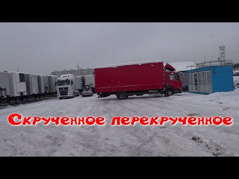 Видео: Атего 818