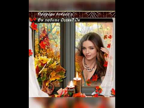 Видео: Можно закрыть глаза на то, что видишь, Но нельзя закрыть сердце на то, что чувствуешь...