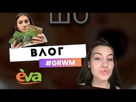 Видео: влог: вы не поверите, что я купила сегодня! 💭🛍️ много разговоров💭 шопинг 🛒