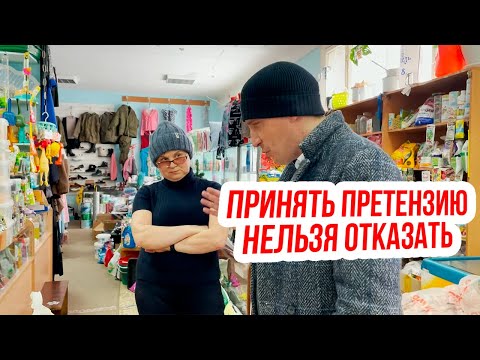 Видео: 7| ПРИНЯТЬ ПРЕТЕНЗИЮ НЕЛЬЗЯ ОТКАЗАТЬ - ГДЕ ПОСТАВИТЬ ЗАПЯТУЮ ? | СНОВА ВЫЗВАЛИ ПОЛИЦИЮ НА ИП СЕМЧУК