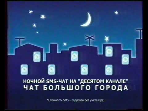 Видео: Рекламный блок (ТВ 3 - 10 канал Екатеринбург, 17.05.2007) (4)
