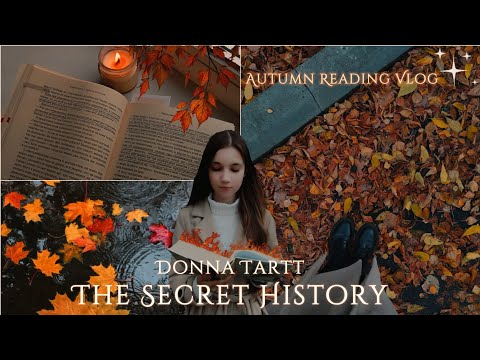 Видео: «Тайная История» Донна Тартт🍂💔 || Дарк академия || Читательский осенний влог 