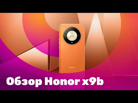 Видео: Обзор HONOR X9b 📱 Сравнение с HONOR X9a 🔥 Стоит Ли ПОКУПАТЬ Смартфон?!