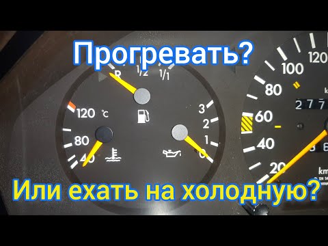 Видео: Почему двигатель нельзя крутить на холодную — правда, которую все игнорируют!