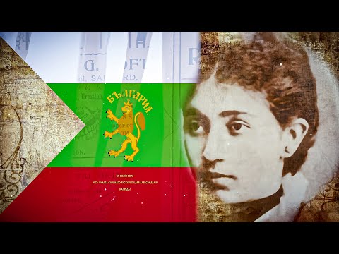 Видео: Това е Авторът на Българското Знаме!