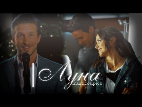 Видео: Multicouples|Луна