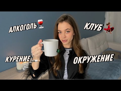 Видео: МОЙ ОБРАЗ ЖИЗНИ В 19 ЛЕТ✨|| ПРИНЦИПЫ || ЗОЖ 🥗