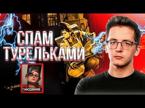 Видео: 🔥РЕКРЕНТ ИГРАЕТ НА МАКГИННИС🔥 // McGinnis RECRENT DEADLOCK (VALVE)