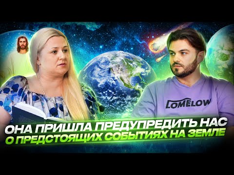 Видео: КАКИЕ СОБЫТИЯ ОЖИДАЕТ ЧЕЛОВЕЧЕСТВО В БЛИЖАЙШЕЕ ВРЕМЯ, К ЧЕМУ НАМ ГОТОВИТЬСЯ — БОГДАНА САМЕЦКАЯ