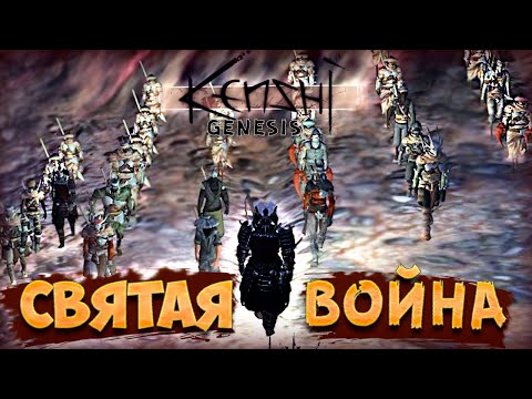 Видео: ДЕБОШ перерастает В ВОЙНУ! • Kenshi Genesis [ 700 дней в Kenshi ] #3