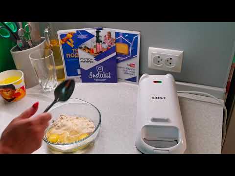 Видео: Диетические венские вафли. Обзор вафельницы  kitfort  KT-1643