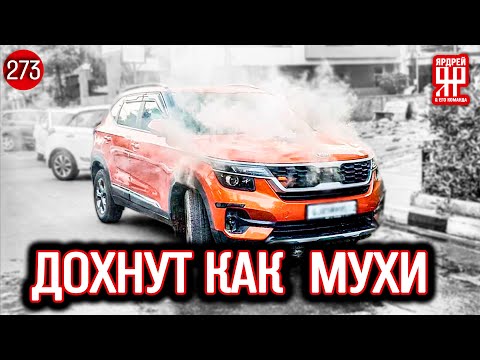 Видео: КИА снова сдохла + обман от автодилеров (новинки сезона 2022 года)