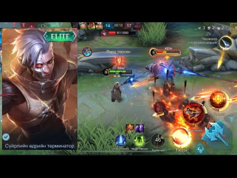 Видео: Granger late game damage эвгүй болдог юм байна