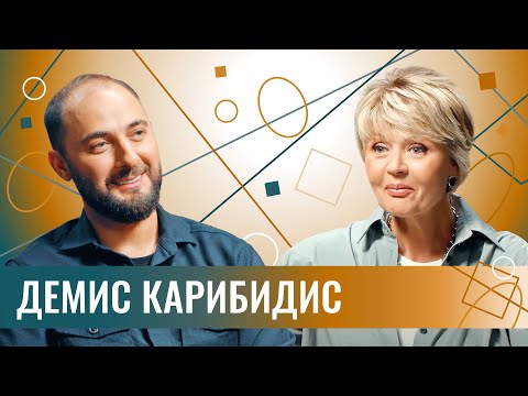 Видео: Демис Карибидис: «Опасно стать тем, про кого шутишь». Про Болливуд, братство в Comedy и 4 детей