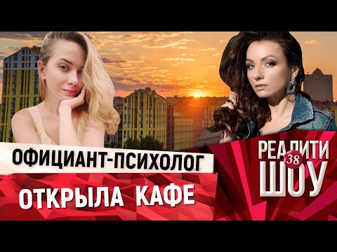 Видео: Как открыть кафе в спальном районе. Меняем все!