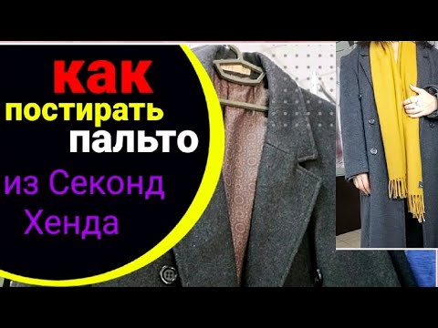 Видео: Спасаем ветошь из Секонд Хенда! Новая жизнь старым вещам!  Влог из магазина. diy.