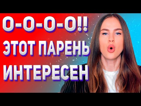 Видео: Как вызвать влечение у девушки.  Как заинтересовать девушку. Модель поведения мужчины.