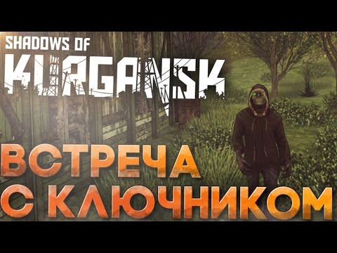 Видео: Встретил ключника в Shadow of Kurgansk Прохождение На Русском #2 (1440p)